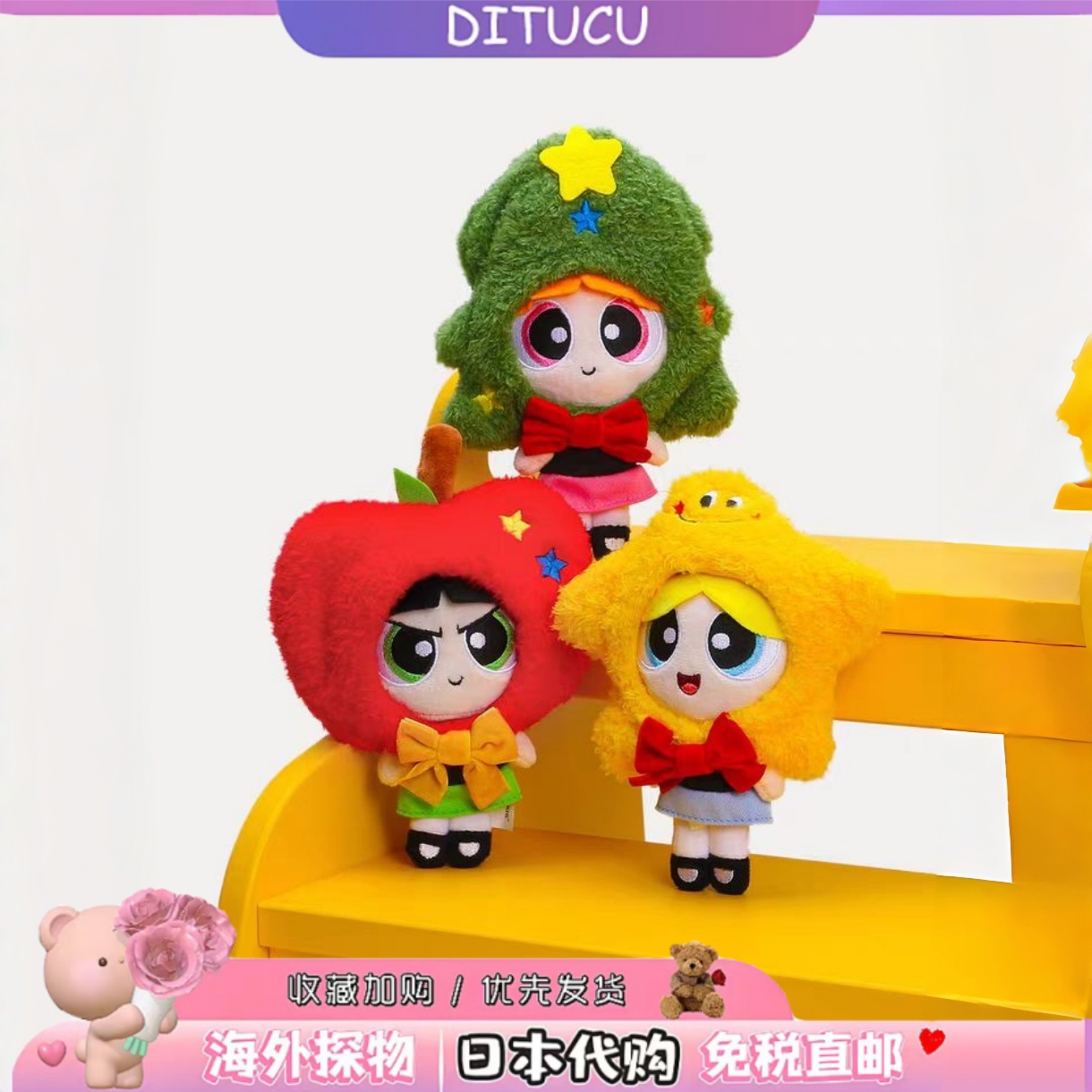 日本DITUCU飞天小女警圣诞树平安果公仔钥匙扣创意可换装玩偶挂件