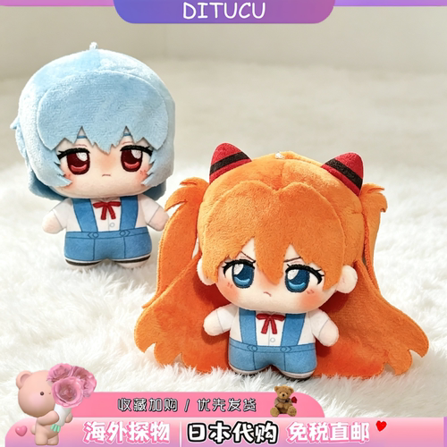 日本DITUCU明日香&绫波丽10CM海星印花体挂件EVA卡通同人棉花娃娃