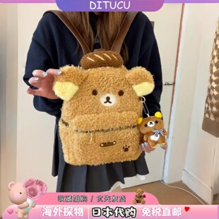 日本DITUCU可爱轻松熊双肩包大容量新款百搭毛绒休闲包送女生礼物