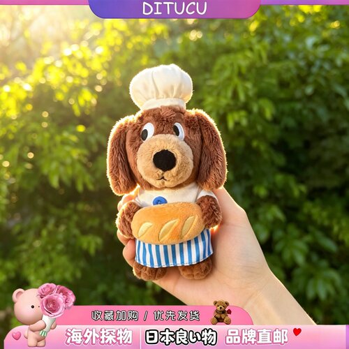 日本DITUCU可爱面包师套装腊肠小狗毛绒玩偶包挂件周边公仔钥匙扣