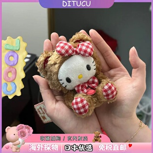 日本DITUCU咖色熊hellokitty包挂件饰品可爱kt猫毛绒公仔玩偶挂饰