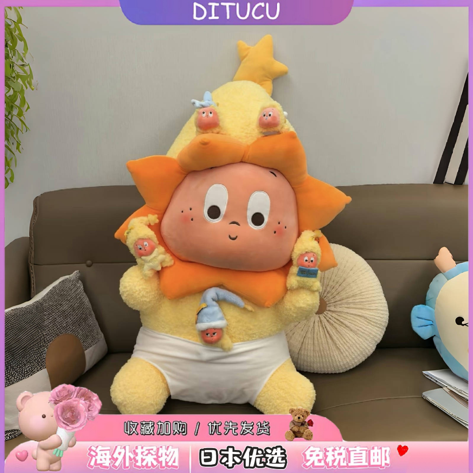 日本DITUCU星星人玩偶毛绒玩具儿童睡觉娃娃可爱大号抱枕生日礼物