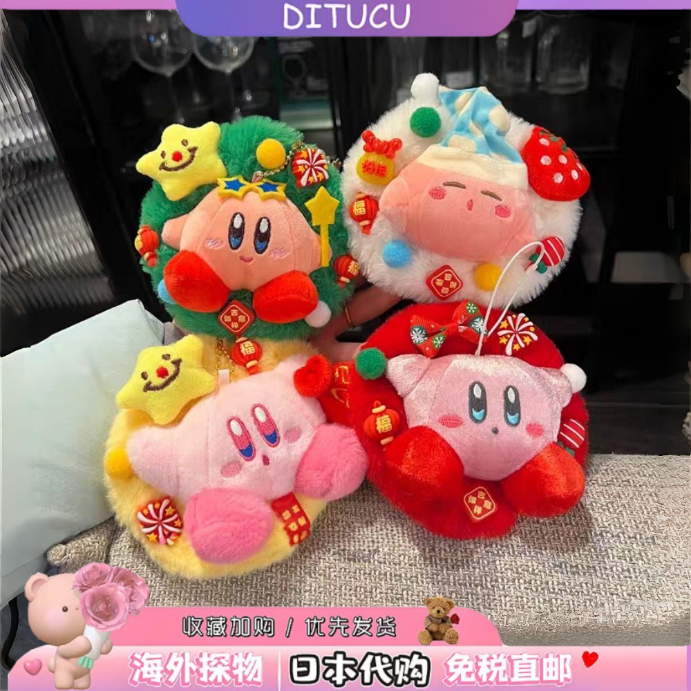日本DITUCU圣诞树星之卡比限量挂件圣诞花环公仔包包挂件节日礼物