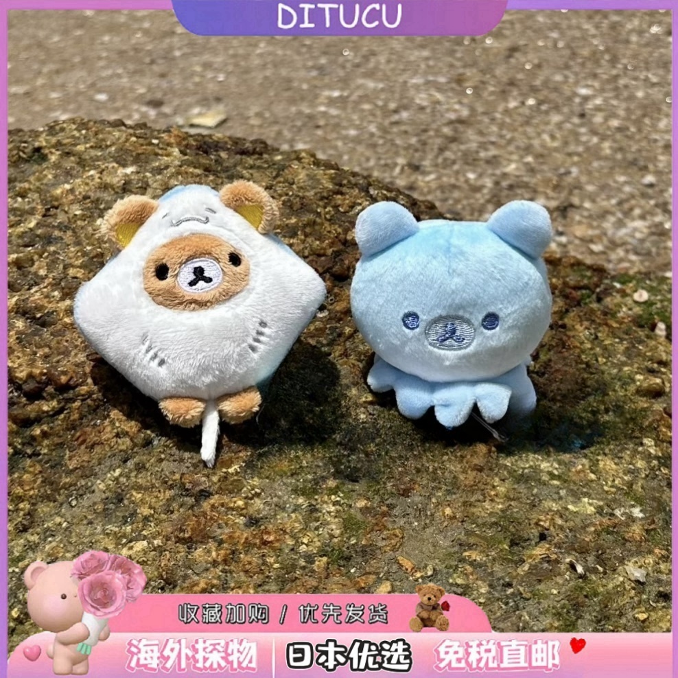 日本DITUCU轻松熊海洋系列熊妹熊弟章鱼魔鬼鱼小熊公仔书包包挂件