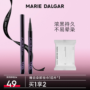 瑪麗黛佳眼線筆防水不暈染持久眼線液新手初學(xué)者官方女正品