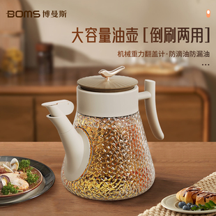 德国玻璃油壶厨房家用不挂油专用装酱油醋香油调料瓶食品级油罐