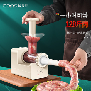 博曼斯全自动电动灌肠器灌肠机家用罐腊肠肉肠工具肠衣灌香肠神器