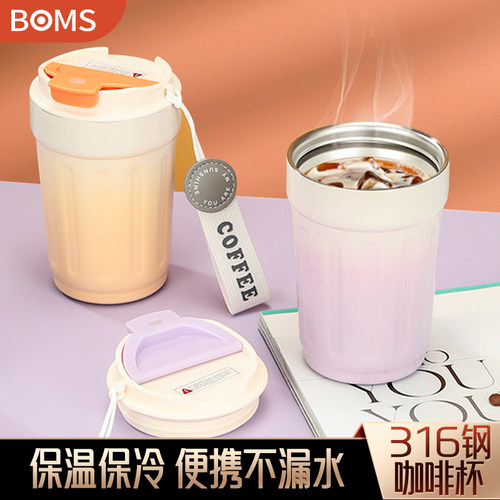 炫彩渐变风316不锈钢咖啡杯