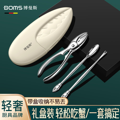 德国吃螃蟹专用工具螃蟹钳蟹针蟹夹蟹八件拆螃蟹专用神器夹剪套装