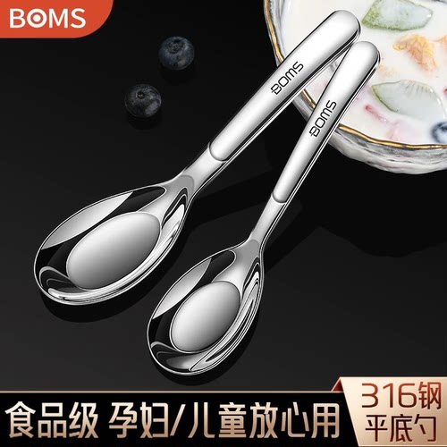 成人/儿童加厚加深316钢平底勺