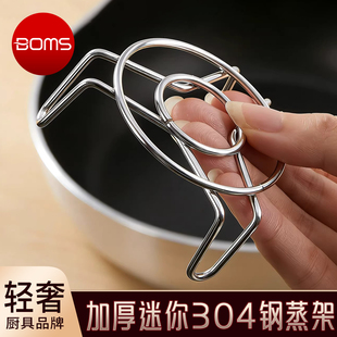 304不锈钢食品级蒸架超迷你蒸格家用宿舍养生壶小电锅奶锅小支架