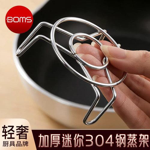 304不锈钢食品级蒸架超迷你蒸格家用宿舍养生壶小电锅奶锅小支架
