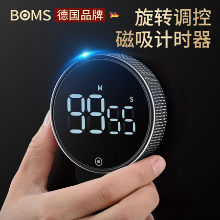 厨房定时器冰箱贴计时器磁吸电子提醒器旋转倒计时秒表健身自律