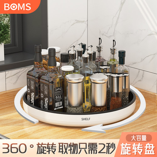 360°旋转收纳盘调料瓶罐收纳
