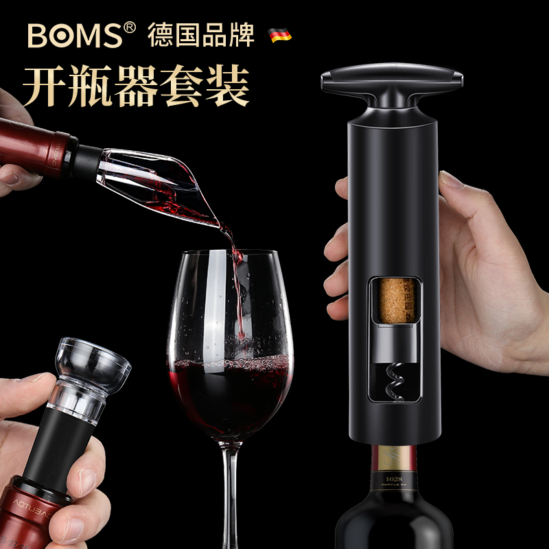 德国红酒开瓶器家用多功能起酒器个性葡萄酒啤酒瓶起子开酒器套装