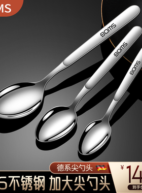 不锈钢勺子316食品级家用儿童喝汤加深长柄汤匙宝宝吃饭调羹勺子