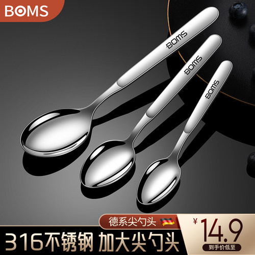 博曼斯食品级316不锈钢长柄勺子