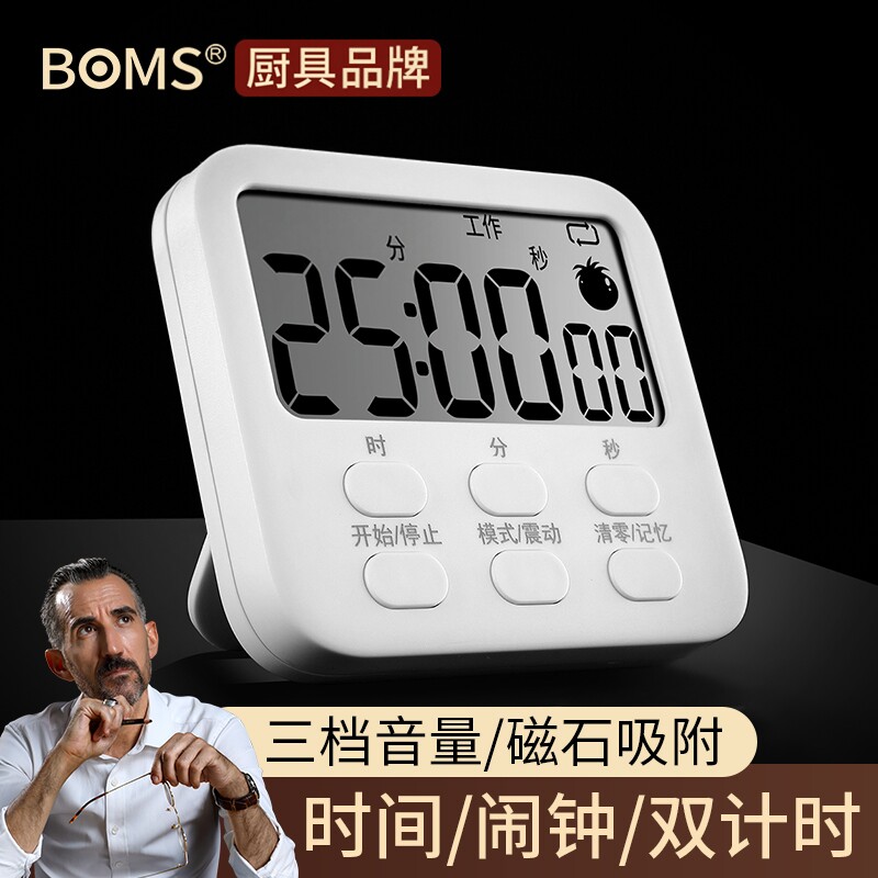 新品电子计时器厨房提醒器静音闹钟学生做题时间管理定时器学习