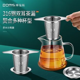 316不锈钢泡茶分离过滤网水杯茶隔茶漏器高档茶滤双耳漏斗滤网