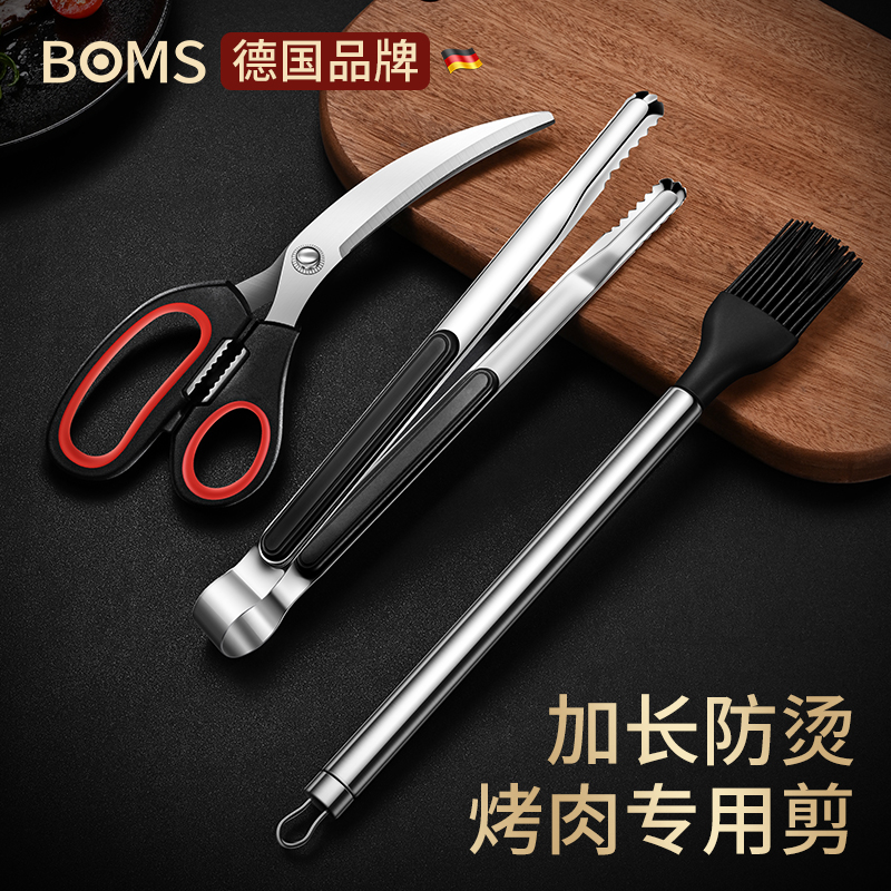 厨房烤肉剪刀夹子套装烤肉工具三件套空气炸锅食品夹烧烤工具用品