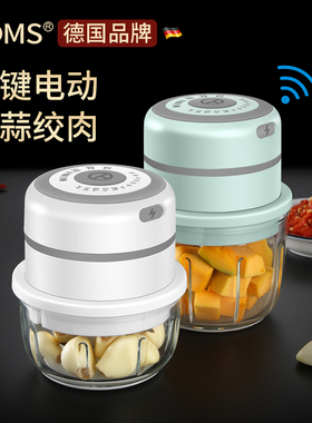 德国捣蒜泥神器大蒜搅碎机家用电动蒜蓉器小型切压绞打蒜末捣蒜器