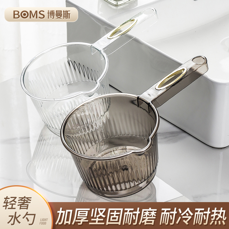 多功能厨用加大水瓢轻奢风