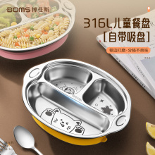 316不锈钢儿童吸盘分格食品级餐盘宝宝男孩女孩吃饭盘幼儿园餐具