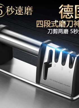 德国磨刀神器多功能磨刀器厨房菜刀剪刀磨刀棒棍全自动家用磨刀石