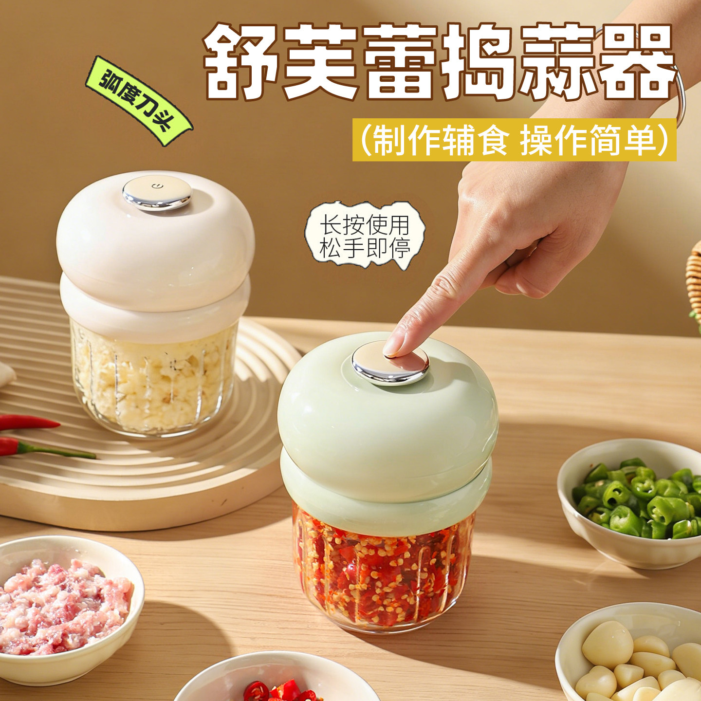 电动捣蒜器多功能蒜泥神器厨房家用碎肉料理机儿童辅食研磨器粉碎