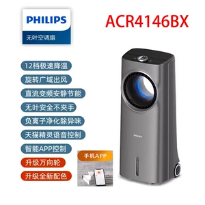 飞利浦ACR4146家用空调扇取暖器