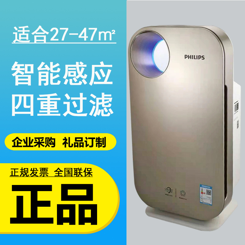 飞利浦空气净化器AC4076家用除甲醛二手烟智能净化机AC4072/3058