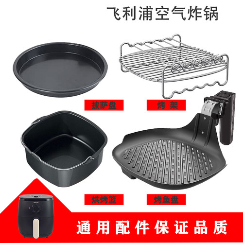 适用空气炸锅配件烤架鱼盘原装