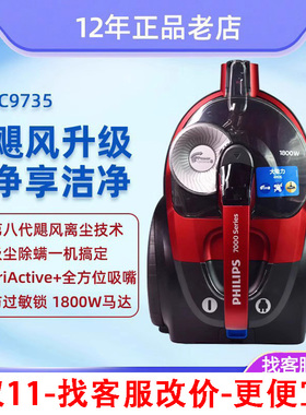 飞利浦家用大吸力吸尘器FC9735/8515大功率强力手持除螨仪XB2022