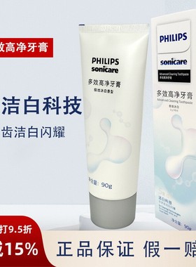 飞利浦多效高净成人牙膏护龈防蛀牙含氟DIS780洁净去牙渍清新口气