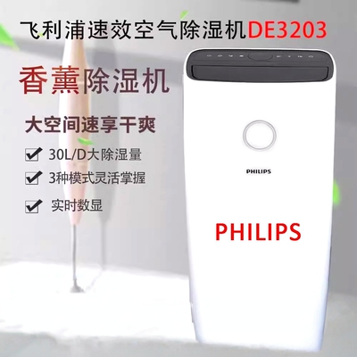 飞利浦除湿机静音家用吸潮