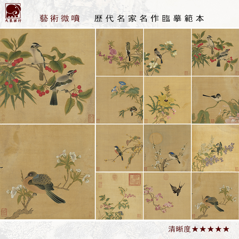 仇英花鸟册工笔小品画国画