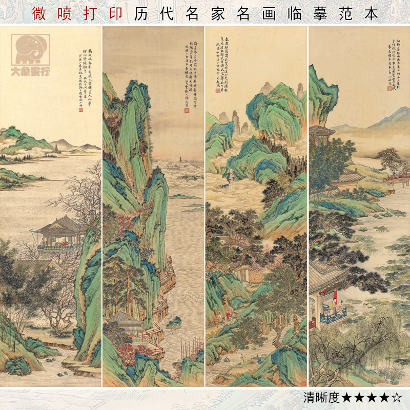 陈达江山如画青绿山水画国画