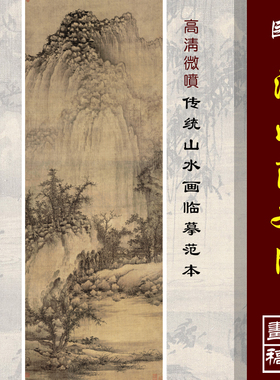 巨然兰若高清微喷传统宋元山水画