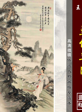春秋高清微喷近现代风仕女工笔