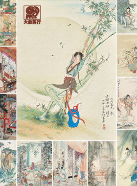 胡也佛仕女图传统美人画国画