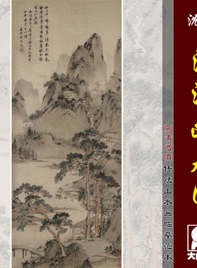 沈周清江幽居图明四家山水画临摹范本中式装饰画艺术微喷绢布画心