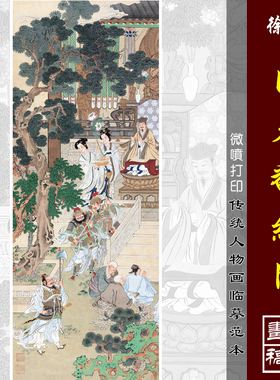 徐操同泰翻经图微喷打印近现代名家传统人物临摹绢布画稿工笔仕女