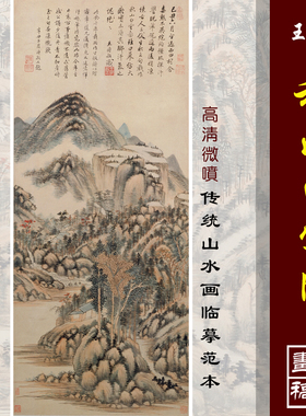 王时敏秋山白云图高清微喷四王山水画临摹绢布画稿传统山水画范本