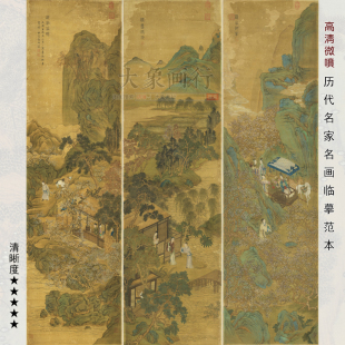 张翀蓬山遇辇明代山水人物画国画临摹范本中式装饰画艺术微喷画心