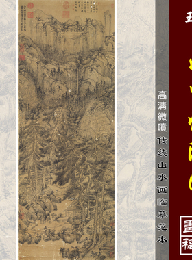 王蒙山中归隐图高清微喷宋元山水画临摹绢布画稿元四家山水画范本
