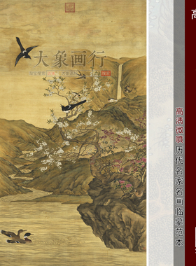 高其佩春景花鸟图传统工笔花鸟画临摹范本中式挂画宋式装饰画茶挂