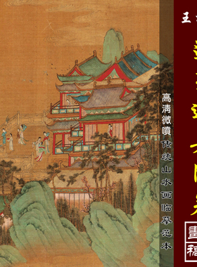王振鹏蓬莱避暑图卷高清微喷宋元山水画复制传统青绿山水长卷画稿