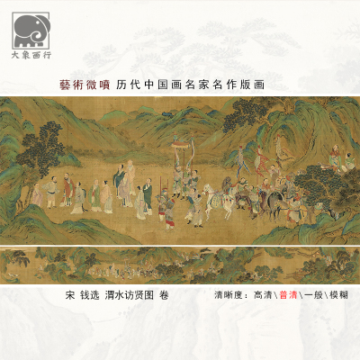 钱选渭水访贤图青绿山水画国画
