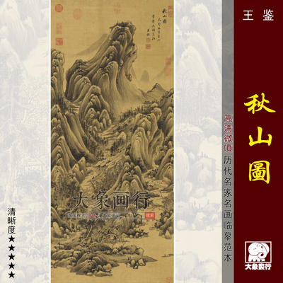 大象画行微喷国画台北故宫藏画