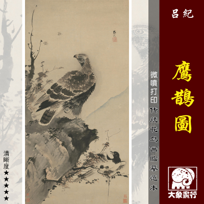 花鸟画临摹画稿古代仿古挂画画轴